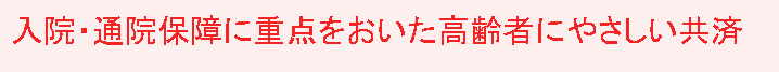 ƌv̌́A_̂ȂۏIт@zenkinrouȂ猎X1,000~ňSE[̕ۏe